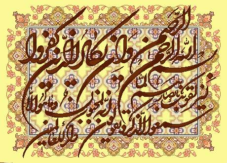 وان یکاد زمینه زرد